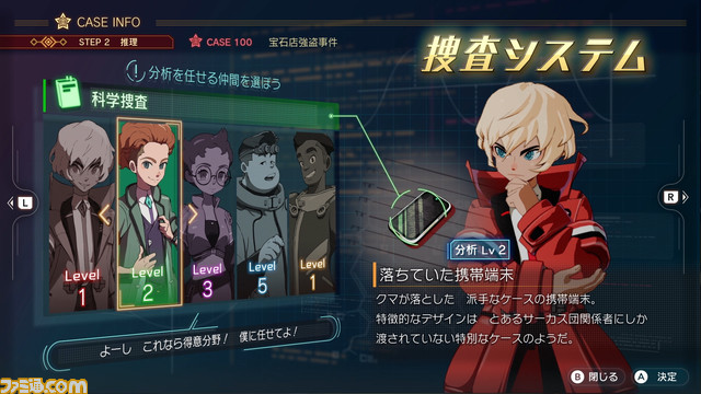 レベルファイブの新作『デカポリス』が発表。仮想世界で捜査する、不可思議な刑事の物語【Nintendo Direct】