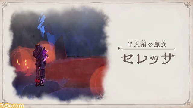 『ベヨネッタ オリジンズ: セレッサと迷子の悪魔』3月17日に発売。半人前の魔女セレッサと迷子の悪魔チェシャの冒険がいま始まる【Nintendo Direct】