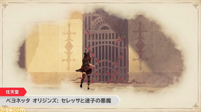 『ベヨネッタ オリジンズ: セレッサと迷子の悪魔』3月17日に発売。半人前の魔女セレッサと迷子の悪魔チェシャの冒険がいま始まる【Nintendo Direct】