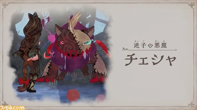 『ベヨネッタ オリジンズ: セレッサと迷子の悪魔』3月17日に発売。半人前の魔女セレッサと迷子の悪魔チェシャの冒険がいま始まる【Nintendo Direct】