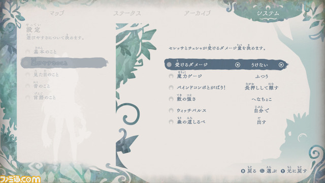 『ベヨネッタ オリジンズ: セレッサと迷子の悪魔』3月17日に発売。半人前の魔女セレッサと迷子の悪魔チェシャの冒険がいま始まる【Nintendo Direct】