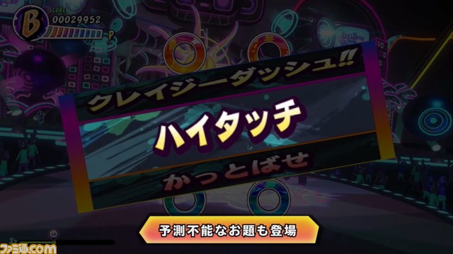 『サンバ DE アミーゴ : パーティーセントラル』マラカスを振りまくるリズムゲームの完全新作が夏発売【Nintendo Direct】