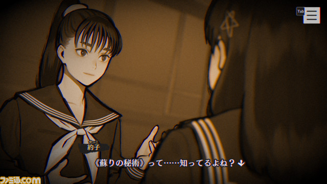 『パラノマサイト FILE23 本所七不思議』