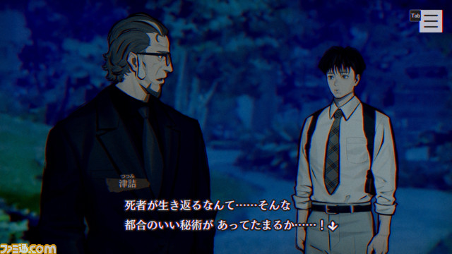 『パラノマサイト FILE23 本所七不思議』