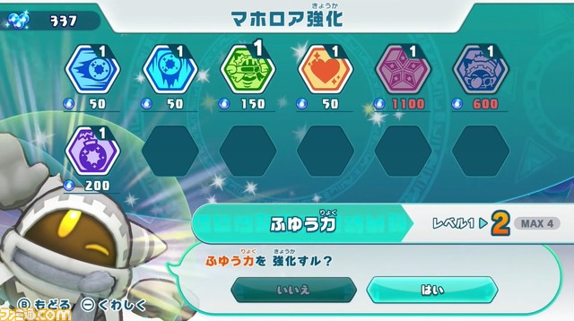 『星のカービィWiiデラックス』新要素“マホロアエピローグ”が発表! 専用ステージを用意した体験版も本日より配信【Nintendo Direct】