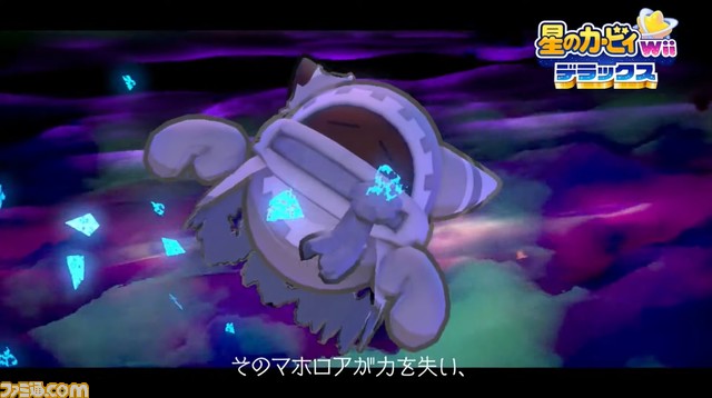 『星のカービィWiiデラックス』新要素“マホロアエピローグ”が発表! 専用ステージを用意した体験版も本日より配信【Nintendo Direct】