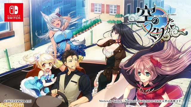 Switch版『空のつくりかた』2月21日に配信。空っぽの日々を生きる青年と魔法使い見習いの少女の物語を描くテキストアドベンチャー