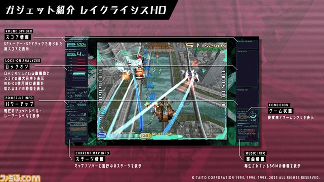 『レイズ アーケード クロノロジー』スコア情報やゲームランクを表示する“ガジェット”機能が搭載。プレイ中のBGMバージョンを選択可能に