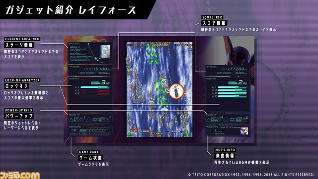 『レイズ アーケード クロノロジー』スコア情報やゲームランクを表示する“ガジェット”機能が搭載。プレイ中のBGMバージョンを選択可能に