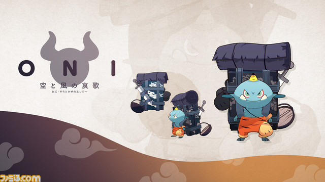 『ONI - 空と風の哀歌』ダウンロード版が本日(2/9)より予約開始。プレオーダー中に予約すると10%オフで購入可能