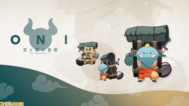 『ONI - 空と風の哀歌』ダウンロード版が本日(2/9)より予約開始。プレオーダー中に予約すると10%オフで購入可能