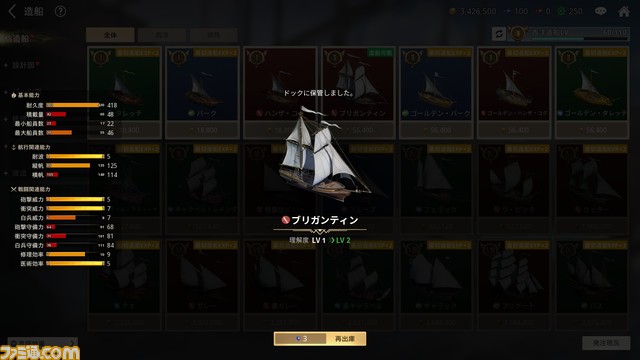 『大航海時代 Origin』初心者攻略。主人公の選び方から交易で儲けるコツまで、序盤に何から手をつけるべきかのおすすめガイド!