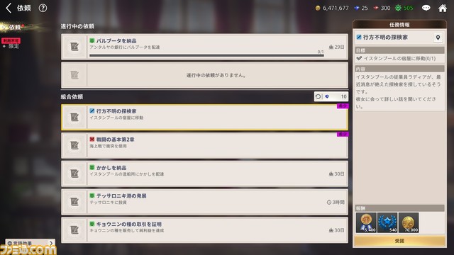 『大航海時代 Origin』初心者攻略。主人公の選び方から交易で儲けるコツまで、序盤に何から手をつけるべきかのおすすめガイド!