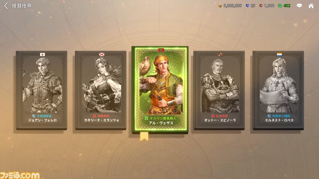 『大航海時代 Origin』初心者攻略。主人公の選び方から交易で儲けるコツまで、序盤に何から手をつけるべきかのおすすめガイド!