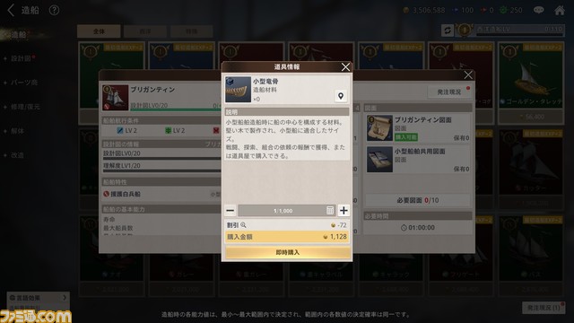 『大航海時代 Origin』初心者攻略。主人公の選び方から交易で儲けるコツまで、序盤に何から手をつけるべきかのおすすめガイド!