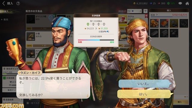 『大航海時代 Origin』初心者攻略。主人公の選び方から交易で儲けるコツまで、序盤に何から手をつけるべきかのおすすめガイド!