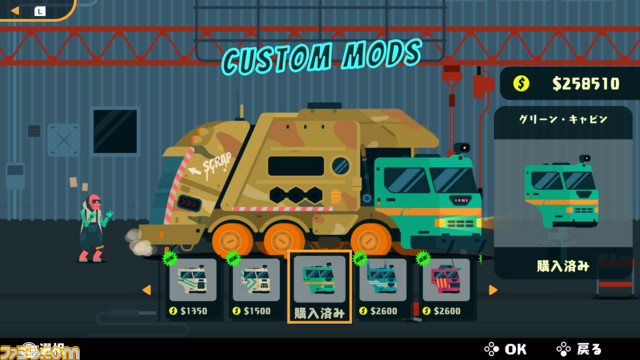 『PixelJunk Scrappers Deluxe』がSwitch、PS5、PS4向けに発売決定。最大4人で協力してゴミ回収をしていくパーティベルトアクションゲーム