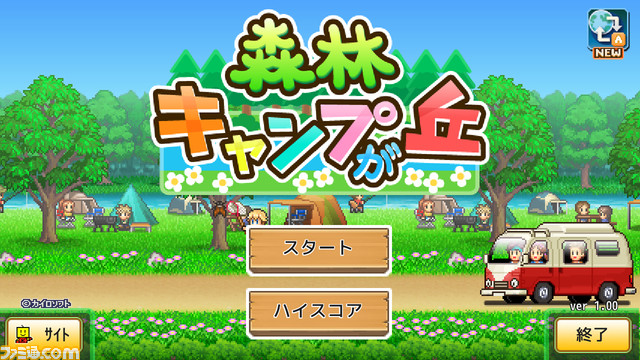 PS4版『冒険ダンジョン村2』『森林キャンプが丘』『ゲームセンター倶楽部』が発売。RPGの街・キャンプ場・ゲームセンターを運営するシミュレーション