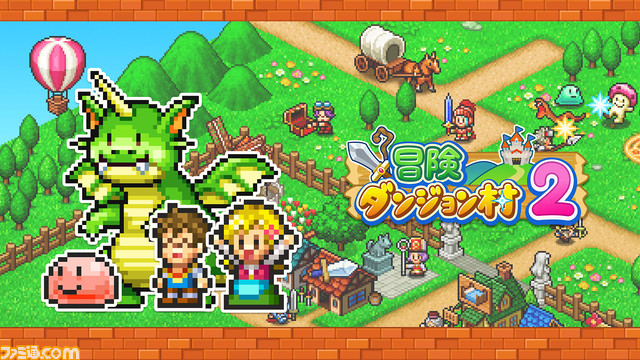 PS4版『冒険ダンジョン村2』『森林キャンプが丘』『ゲームセンター倶楽部』が発売。RPGの街・キャンプ場・ゲームセンターを運営するシミュレーション