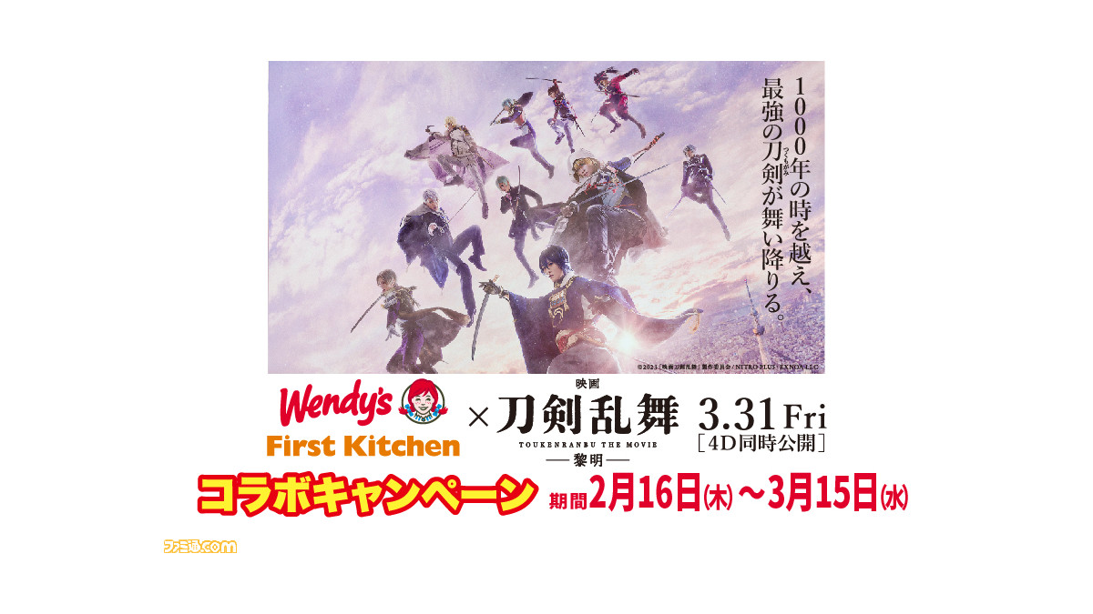 SALE／68%OFF】 映画 刀剣乱舞 黎明 ウェンディーズ ラミカ カード 山姥切国広 荒牧慶彦