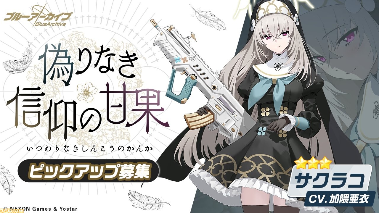 歌住 サクラコ R 22枚 ブルーアーカイブ 超人気 - ヴァイスシュヴァルツ 歌住 サクラコ R 22枚 ブルーアーカイブ 超人気 - ヴァイスシュヴァルツ