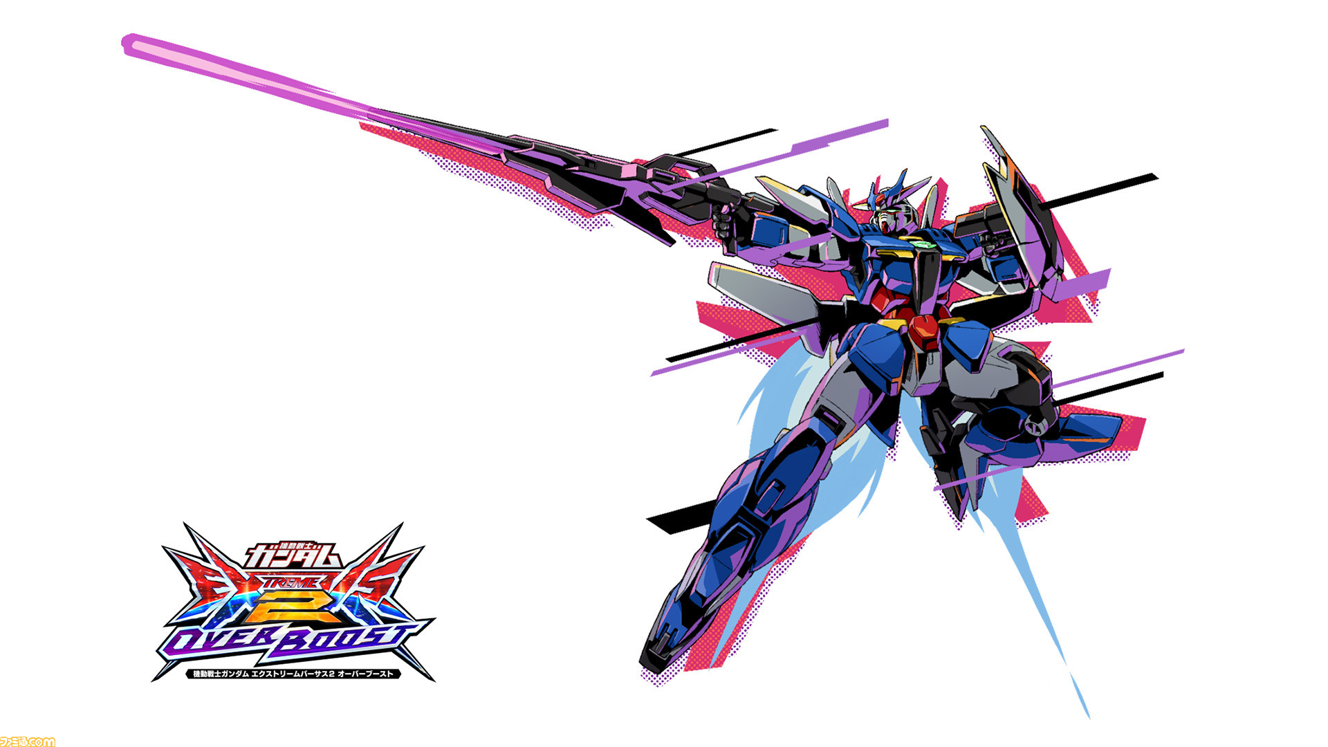 機動戦士ガンダム エクストリームバーサス2 オーバーブースト