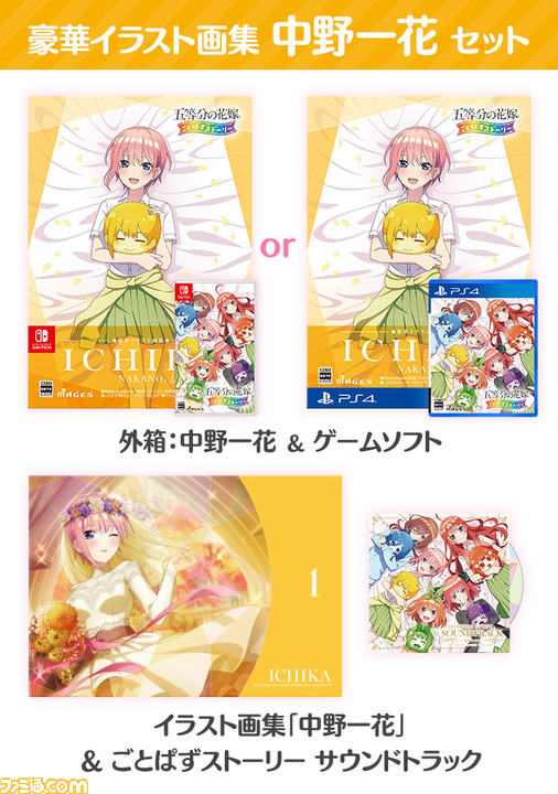 五等分の花嫁ゲームソフトまとめ売り