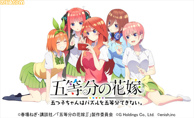 五等分の花嫁 ごとぱずストーリー』（Switch/PS4）発売日が5月25日に 