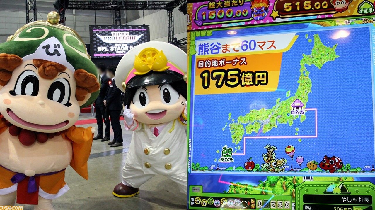 桃太郎電鉄 ～メダルゲームも定番！～』では『桃鉄』がメダル