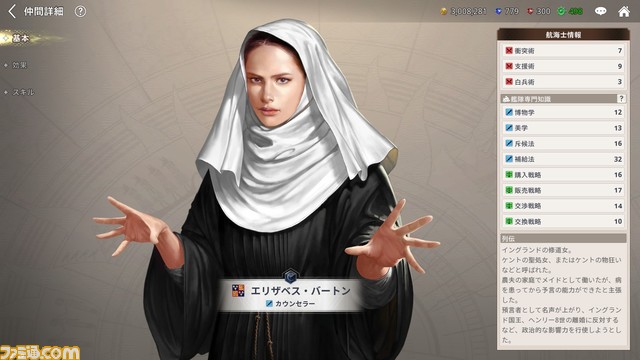 『大航海時代 Origin』の美しき世界、ランドマーク、史実上の人物たちを紹介。そして美しき宿屋の看板娘たちも忘れてはいけない……！