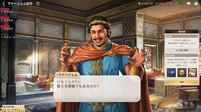 『大航海時代 Origin』の美しき世界、ランドマーク、史実上の人物たちを紹介。そして美しき宿屋の看板娘たちも忘れてはいけない……！