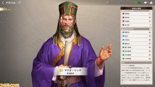 『大航海時代 Origin』の美しき世界、ランドマーク、史実上の人物たちを紹介。そして美しき宿屋の看板娘たちも忘れてはいけない……！