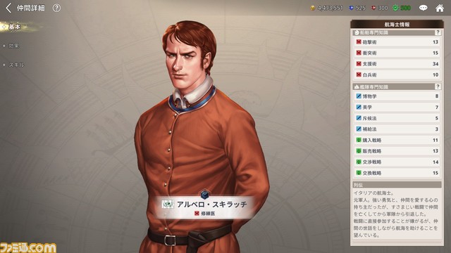 『大航海時代 Origin』の美しき世界、ランドマーク、史実上の人物たちを紹介。そして美しき宿屋の看板娘たちも忘れてはいけない……！