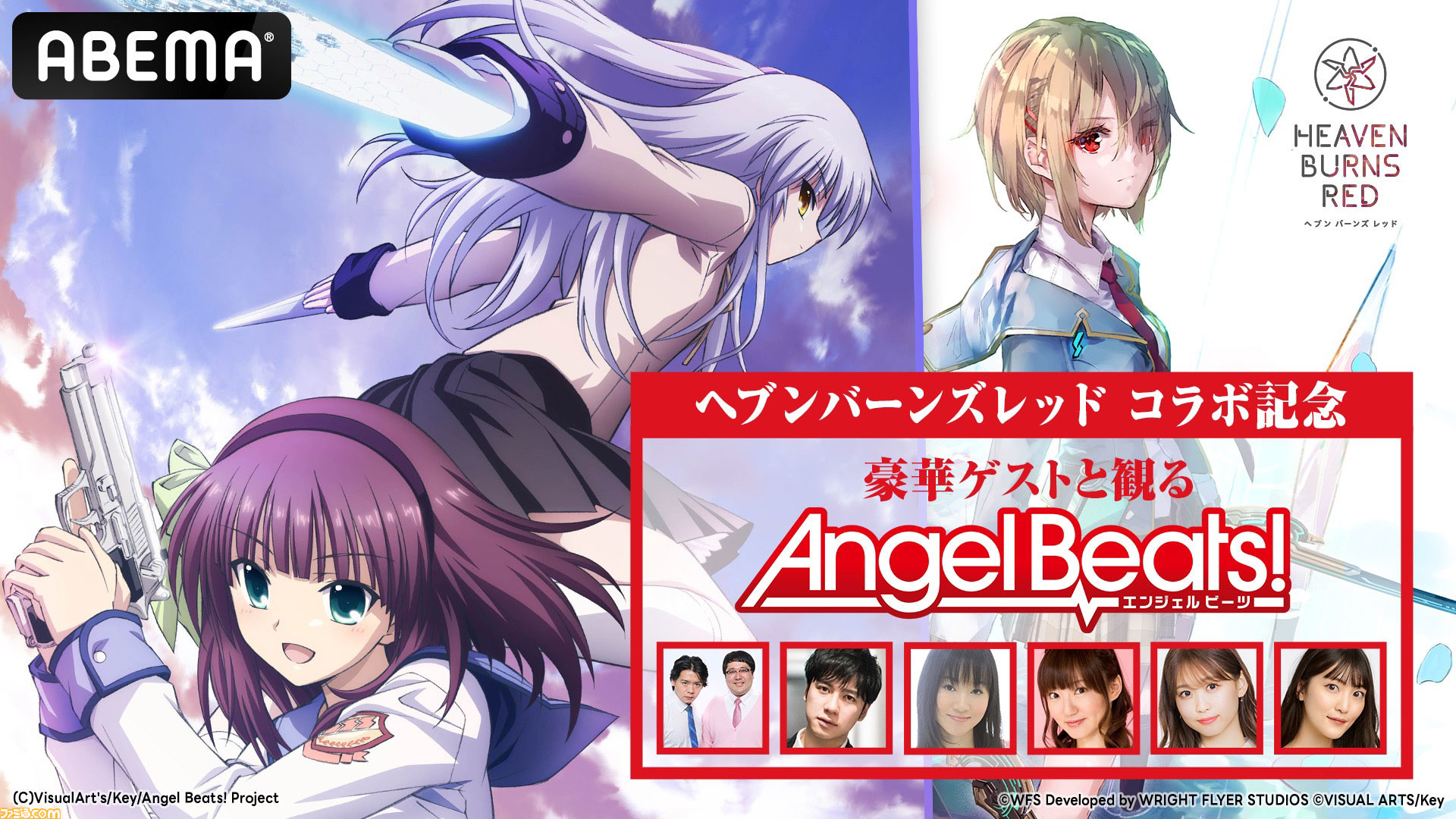 エンジェルヒーツ Angel Beats!（エンジェル ビーツ）｜アニメ声優・キャラクター ...