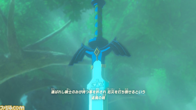 『ゼルダの伝説 ティアーズ オブ ザ キングダム』マスターソードのイラスト公開。腐食し変わり果てたマスターソードの運命は――
