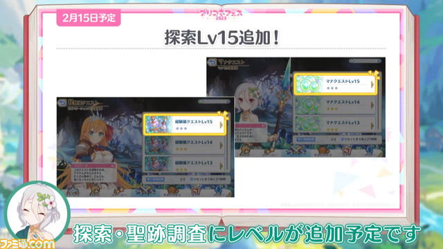 【プリコネR】“プリコネフェス2023”新情報まとめ。『グラブル』とのコラボを発表。ミソラの登場決定やクリスティーナ★6才能開花など盛りだくさんの情報をお届け 記事編集に戻る