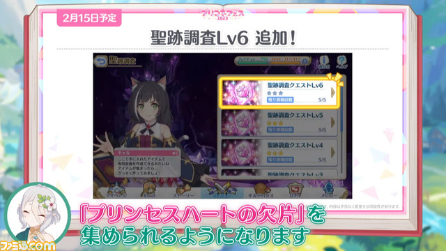 【プリコネR】“プリコネフェス2023”新情報まとめ。『グラブル』とのコラボを発表。ミソラの登場決定やクリスティーナ★6才能開花など盛りだくさんの情報をお届け 記事編集に戻る