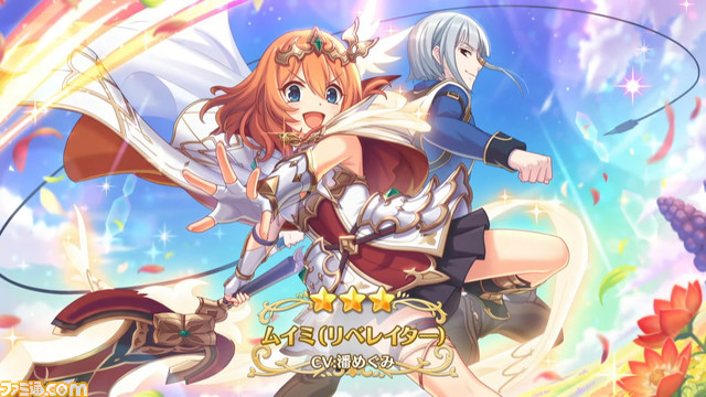 【プリコネR】“プリコネフェス2023”新情報まとめ。『グラブル』とのコラボを発表。ミソラの登場決定やクリスティーナ★6才能開花など盛りだくさんの情報をお届け 記事編集に戻る