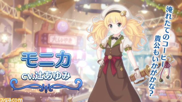 【プリコネR】“プリコネフェス2023”新情報まとめ。『グラブル』とのコラボを発表。ミソラの登場決定やクリスティーナ★6才能開花など盛りだくさんの情報をお届け 記事編集に戻る