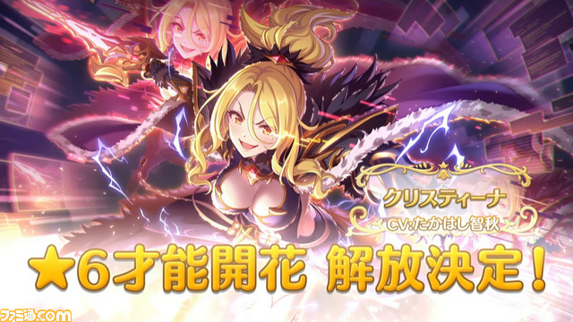 【プリコネR】“プリコネフェス2023”新情報まとめ。『グラブル』とのコラボを発表。ミソラの登場決定やクリスティーナ★6才能開花など盛りだくさんの情報をお届け 記事編集に戻る