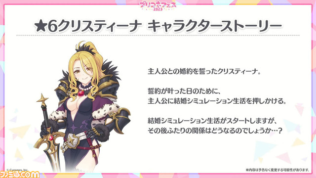 【プリコネR】“プリコネフェス2023”新情報まとめ。『グラブル』とのコラボを発表。ミソラの登場決定やクリスティーナ★6才能開花など盛りだくさんの情報をお届け 記事編集に戻る