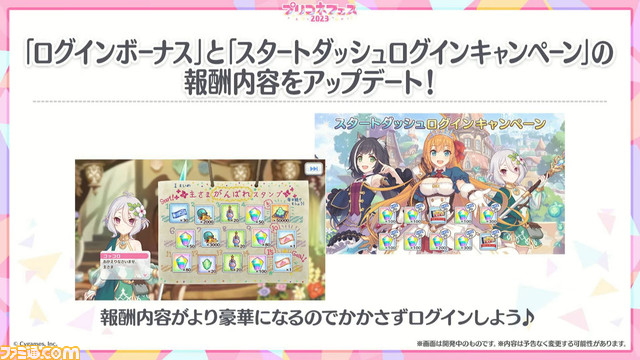 【プリコネR】“プリコネフェス2023”新情報まとめ。『グラブル』とのコラボを発表。ミソラの登場決定やクリスティーナ★6才能開花など盛りだくさんの情報をお届け 記事編集に戻る