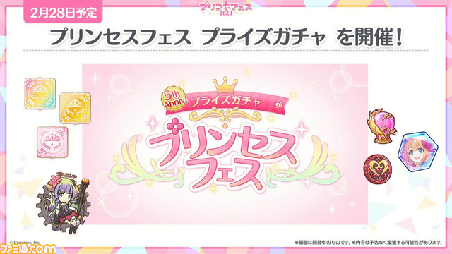 【プリコネR】“プリコネフェス2023”新情報まとめ。『グラブル』とのコラボを発表。ミソラの登場決定やクリスティーナ★6才能開花など盛りだくさんの情報をお届け 記事編集に戻る