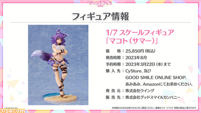 【プリコネR】“プリコネフェス2023”新情報まとめ。『グラブル』とのコラボを発表。ミソラの登場決定やクリスティーナ★6才能開花など盛りだくさんの情報をお届け 記事編集に戻る