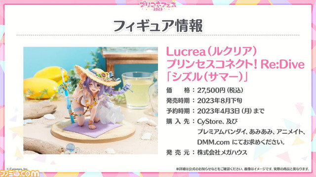 【プリコネR】“プリコネフェス2023”新情報まとめ。『グラブル』とのコラボを発表。ミソラの登場決定やクリスティーナ★6才能開花など盛りだくさんの情報をお届け 記事編集に戻る