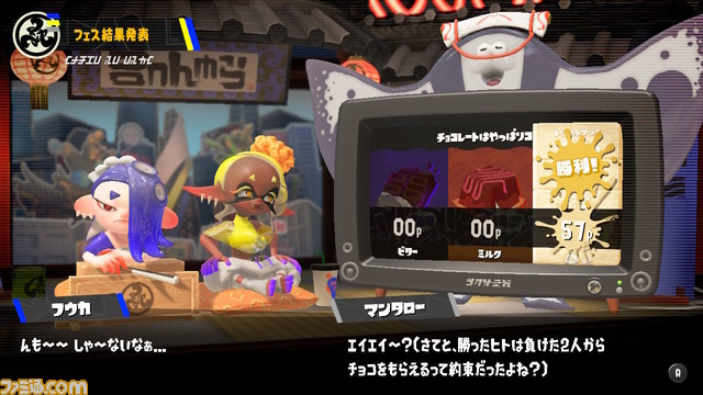 『スプラトゥーン3』第4回フェス結果発表。“チョコレートはやっぱりコレ! ビター vs ミルク vs ホワイト”の順位は?