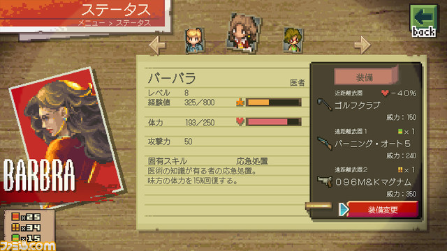 『ゾンビ・オブ・ザ・ドット』が本日(2月13日)より配信。ドット絵で描かれる少しホラーだけどグロくない誰でも遊べるゾンビRPG