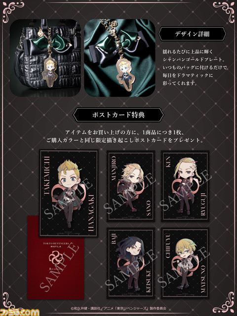 『東京リベンジャーズ』ドラケンやマイキーらのチャームが本日（2/13）18時より発売。エレガントなスーツ姿に、思わず体温が2℃あがる