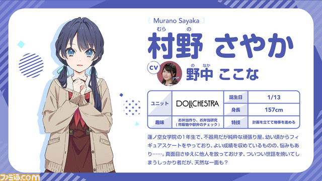 【ラブライブ！】『蓮ノ空女学院スクールアイドルクラブ』メンバー＆キャストが発表。デビューミニアルバムや1stライブの情報も公開