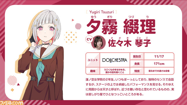 【ラブライブ！】『蓮ノ空女学院スクールアイドルクラブ』メンバー＆キャストが発表。デビューミニアルバムや1stライブの情報も公開